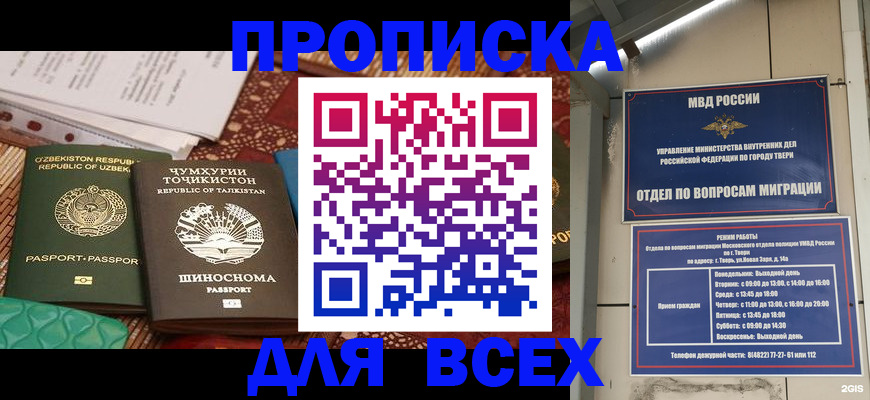 временная регистрация гарантия в Собинке