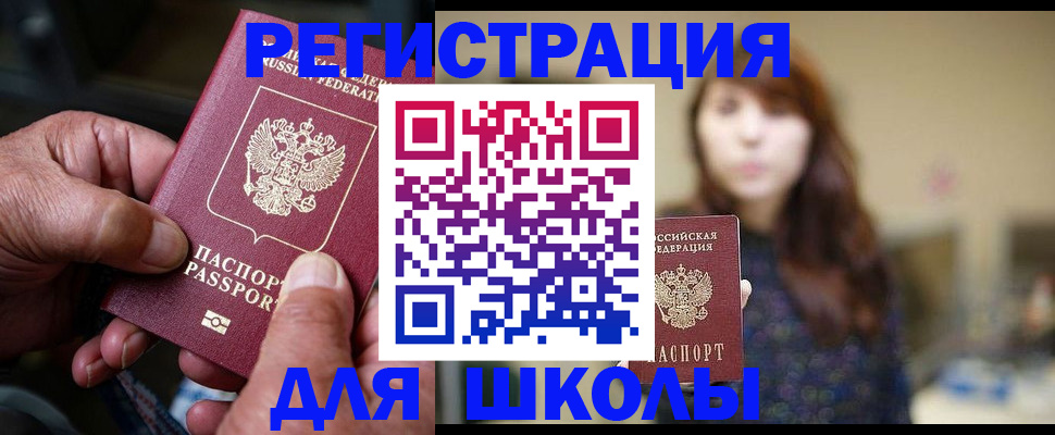 прописка иностранных граждан в Собинке