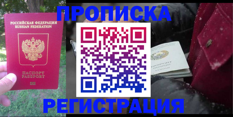 прописка для военкомата в Собинке