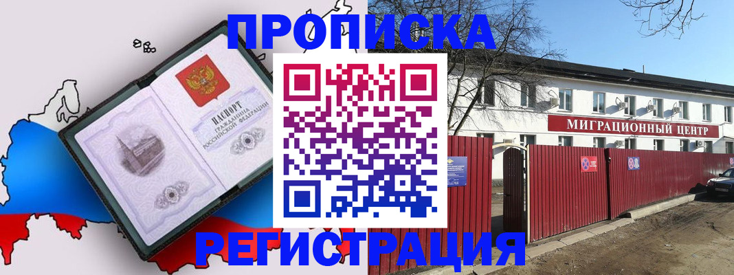 прописка паспорт в Собинке