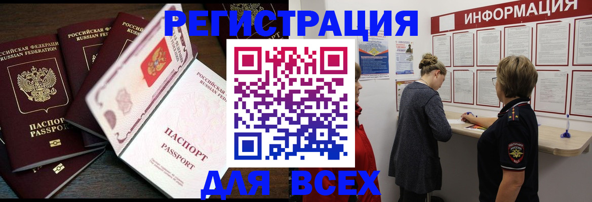 временная регистрация поиск в Собинке