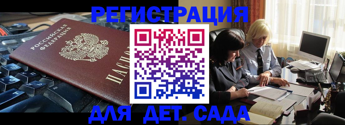 временная прописка в Собинке