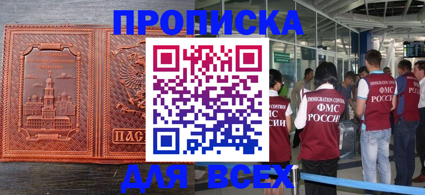 временная регистрация надежно в Собинке