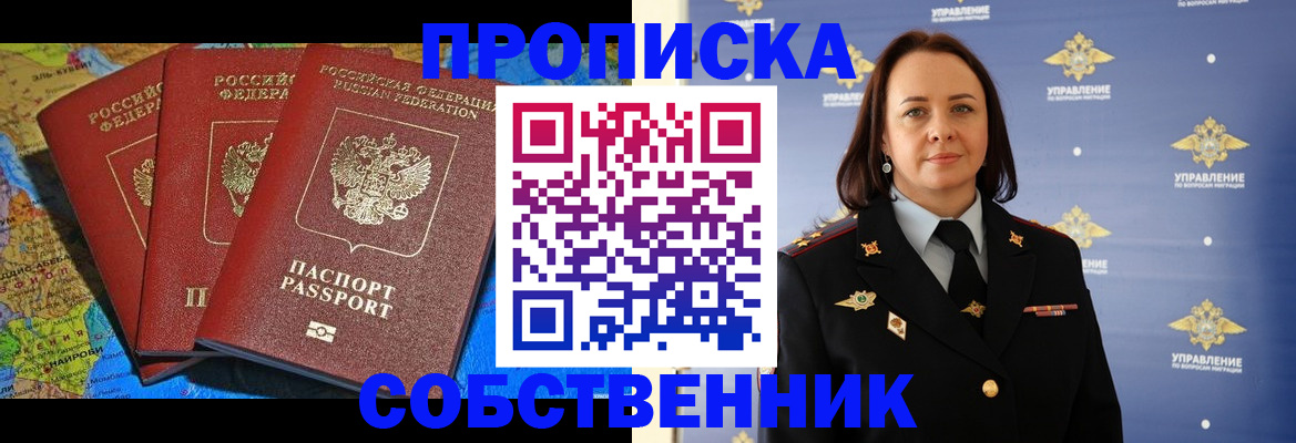 временная регистрация гарантия в Собинке