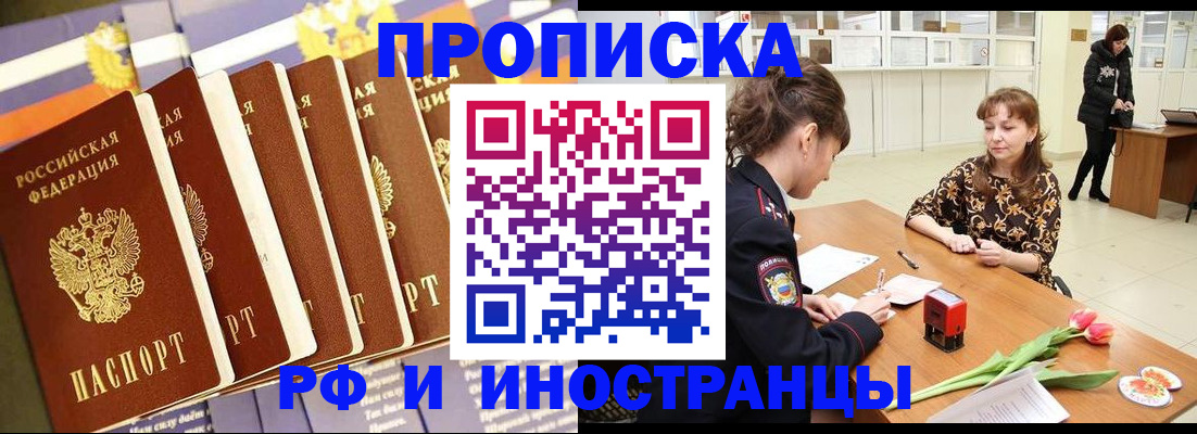 где прописаться в Собинке